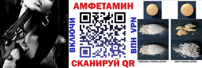 Amphetamine VHQ  Купить  Зеленоградск