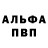 Первитин пудра Reva Charlemagne
