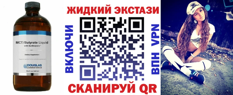 Бутират жидкий экстази  Купить  Зеленоградск 