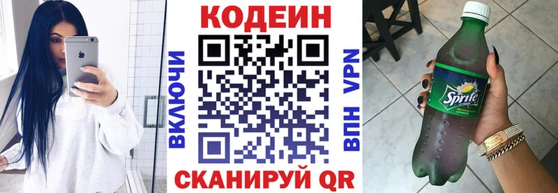 Codein Purple Drank  Купить  Зеленоградск 