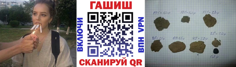 Купить закладки  Зеленоградск  Гашиш VHQ 