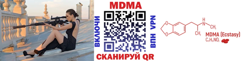 МДМА молли  Купить закладки  Зеленоградск 