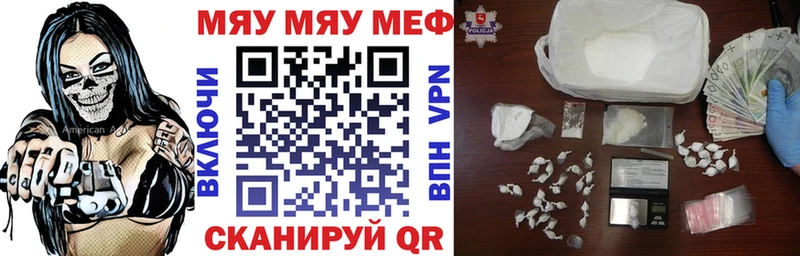 Купить закладки  Зеленоградск  МЯУ-МЯУ 4 MMC 