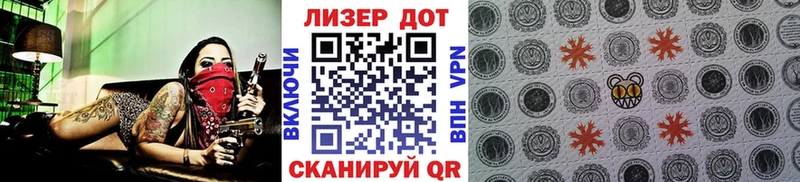 Марки NBOMe 1,8мг  Купить  Зеленоградск 